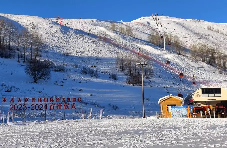 Jikepulin ski packages